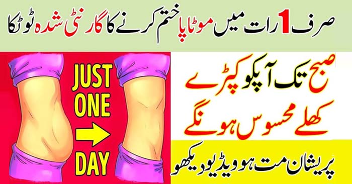 Thickness to eliminate obesity in just one night