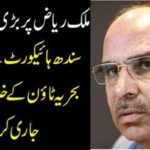 Big ban on Malik Riaz ..