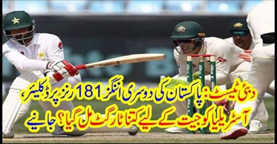 Dubai Test: Pakistan's second innings doubled on 181 runs
