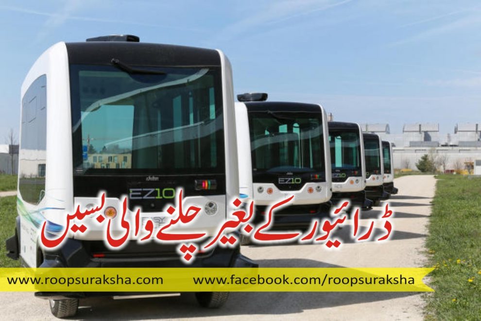 Without a driver Walking buses