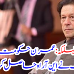 The main personality of the Imran government has obtained the NRO.