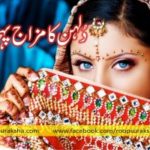 Identify the mood of the bride