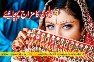 Identify the mood of the bride