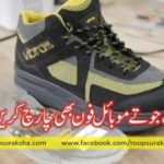 Now the shoes will charge the mobile phone too