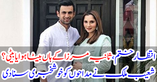 Shoaib Malik heard the good news to the fans