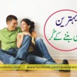 Become the best wife to fall