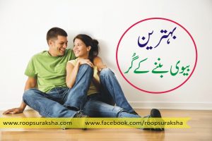 Become the best wife to fall