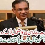 Chief Justice Saqib Nisar appealed to Pakistanis