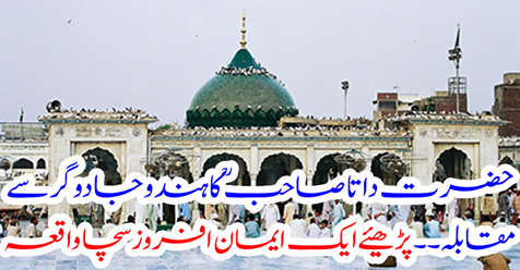 Read a Faithful True Event