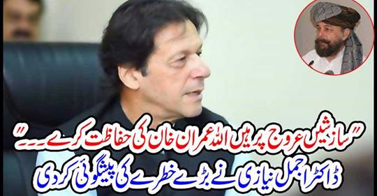 . Dr Ajmal Nazi has predicted a major threat