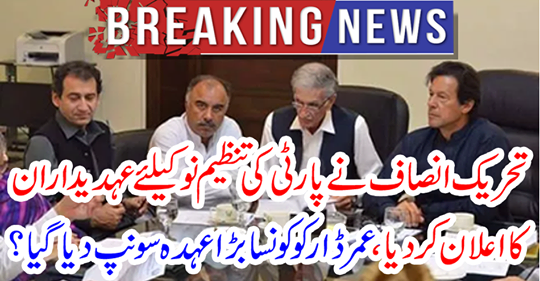 Breaking News....