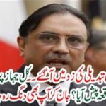 Zardari also got the change.