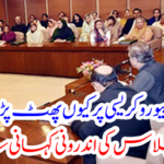 The internal story of the PTI meeting emerged
