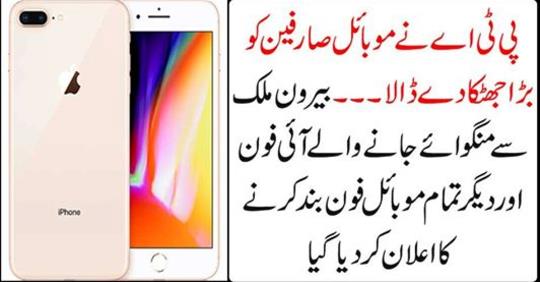 PTA gave a lot of shock to mobile users.