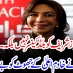 Shahbaz Sharif does not have blood cancer but also.