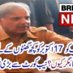NAB court got a lot of news