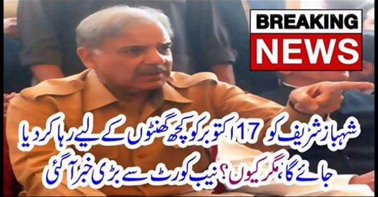 NAB court got a lot of news