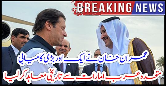 Breaking News: Imran Khan has another big success