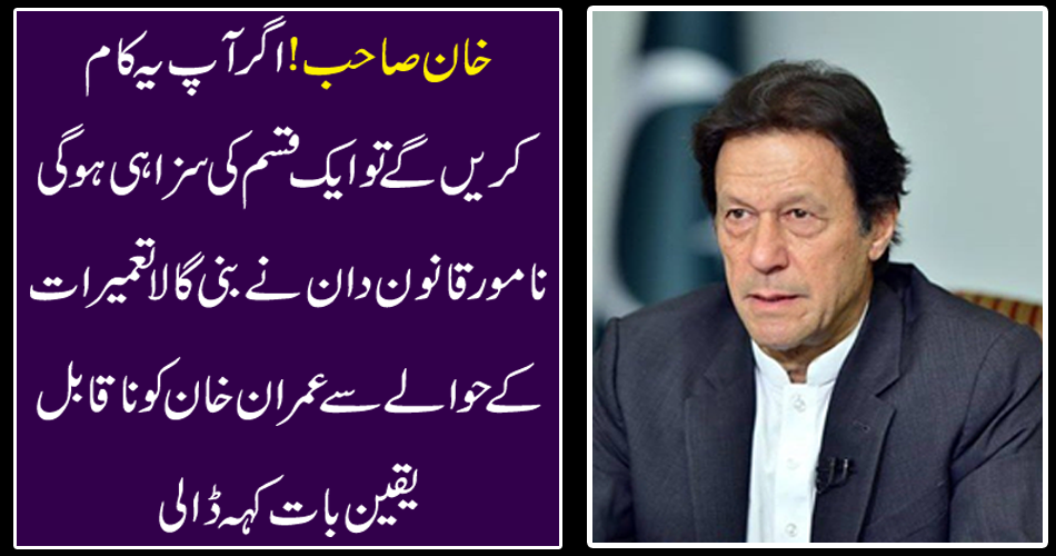 Khan Sahab! If you do this, there will be a kind of punishment