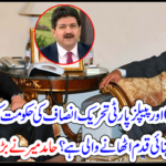 Hamid Mir made a big mistake