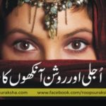 Secrets of bright and bright eyes
