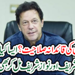 What is the matter that Rahel Sharif and Sharif could not even do together