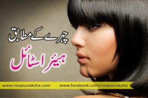 Hair styling by face