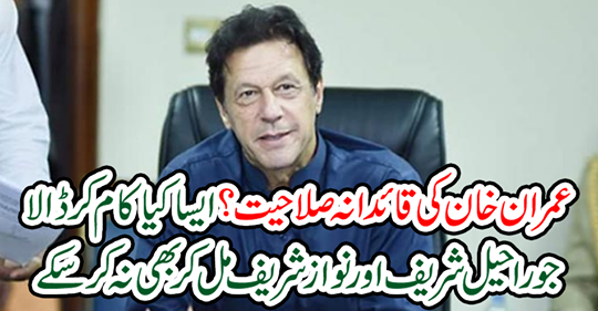 What is the matter that Rahel Sharif and Sharif could not even do together