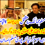 The Prime Minister made a promise that the entire Muslim Emirate would be proud of them