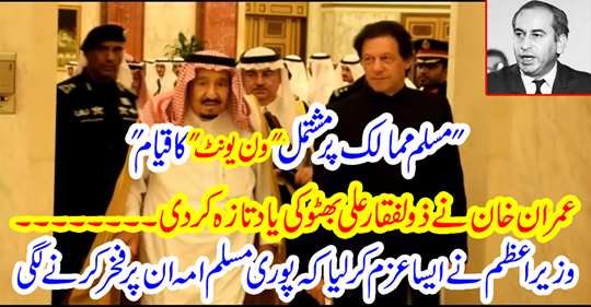 The Prime Minister made a promise that the entire Muslim Emirate would be proud of them