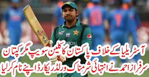 Pakistan's clean sweep but captain against Australia...