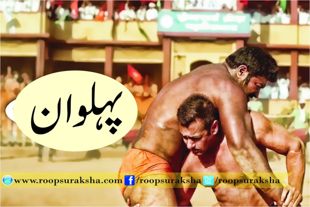 wrestler