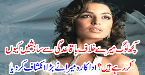 I, AM, FACING, REGULAR, CONSPIRACIES, SAID, ACTRESS, MEERA