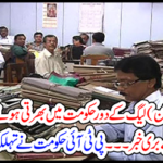 The PTI government has announced a fierce announcement