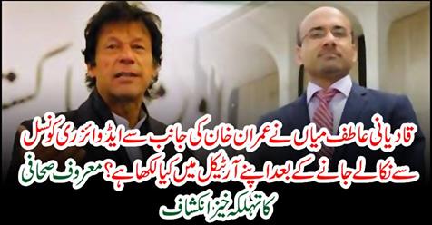 Well known development of the famous journalist