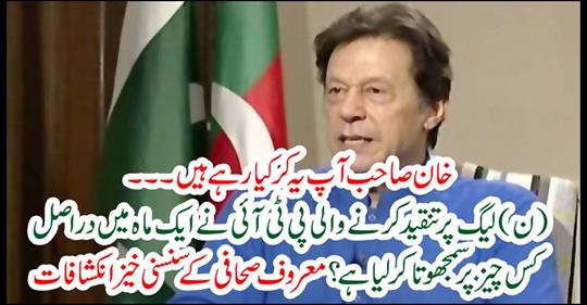 khan sab what are you doing.....