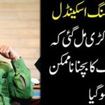 It is impossible to save Shahbaz Sharif