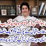 The Tehreek-e-Insaf's ticket does not give you a reason why you will be impartial