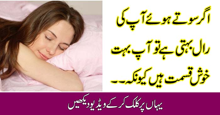 If you sleep while sleeping you are so lucky