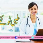 Medical breaks