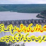 mran Khan will not have the end of happiness