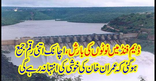 mran Khan will not have the end of happiness