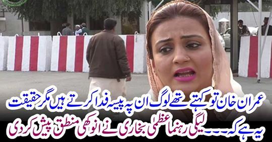 Imran Khan said that people make money on them, but the fact is ..