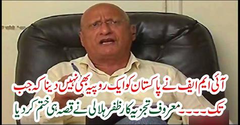 IMF does not even give a rupee to Pakistan as long as ...