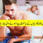 Treatment of borne diseases due to the misconduct of the youth