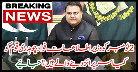 What are the leaders of the FATA leaders to give to Fawad Chaudhry on November 2?