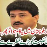 "If this happened in Balochistan, then ...