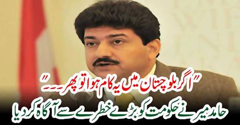"If this happened in Balochistan, then ...