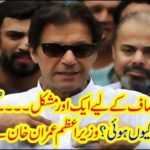 Prime Minister Imran Khan himself told