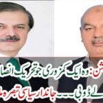 See the live political comment